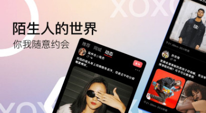 十三社交app官网版