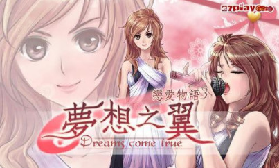 恋爱物语cp