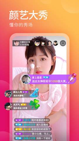 火焰直播app最新版2022