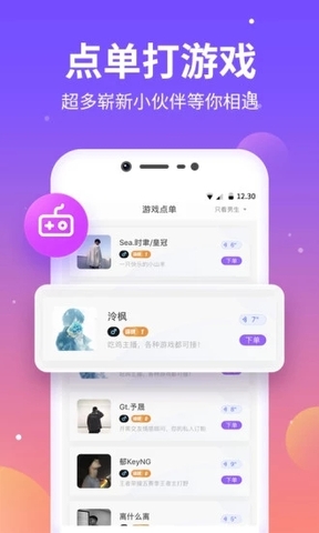 氧气陪玩app