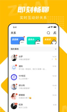 自涞app