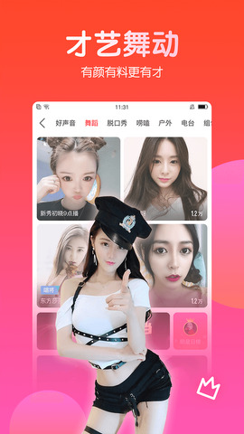 六间房官方版