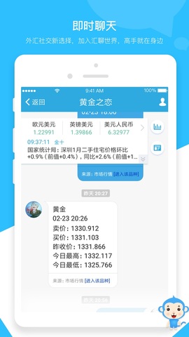汇聊app官网版