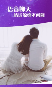 同城夜聊app