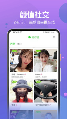 蜜糖视频聊天交友