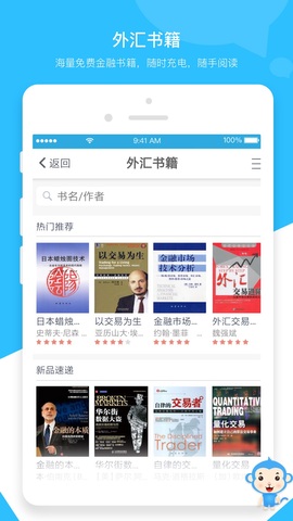 汇聊app官网版