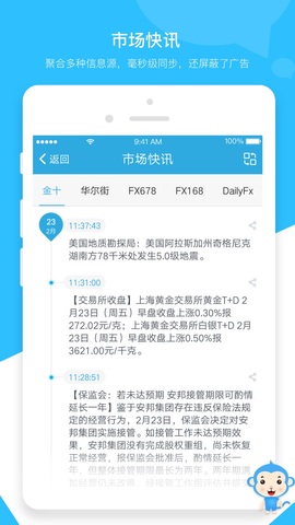 汇聊app官网版