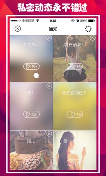 秘语app免费版