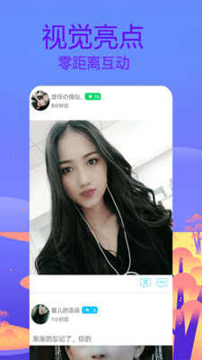 梦鹿视频交友