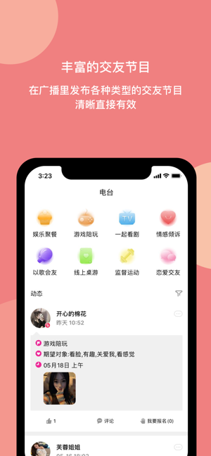 樱桃社交