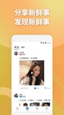 子目社交