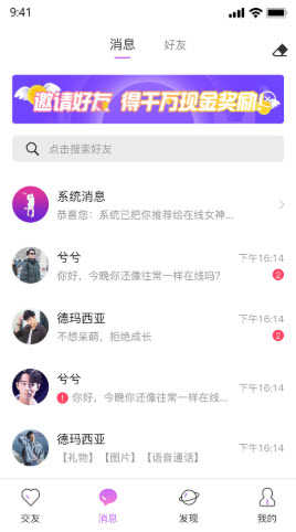 伊趣语音