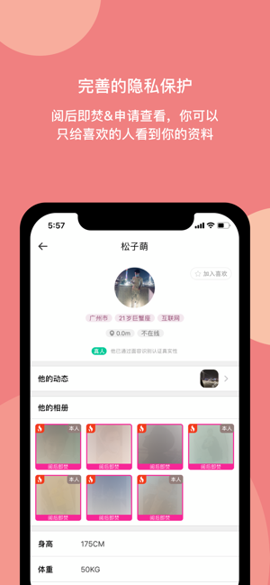 樱桃社交