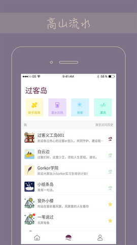 gorkor app