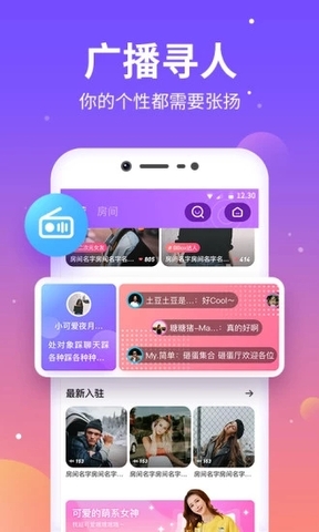 氧气陪玩app