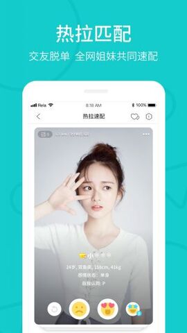 热拉app