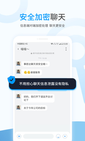 事密达app