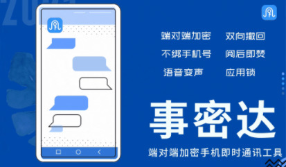 事密达app