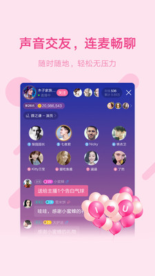 鱼声语音直播最新版本