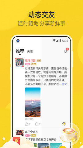 来遇正版