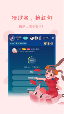 鱼声语音直播最新版本