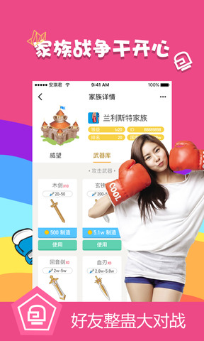 来吼app