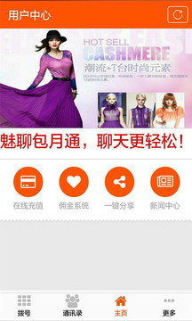 魅聊app