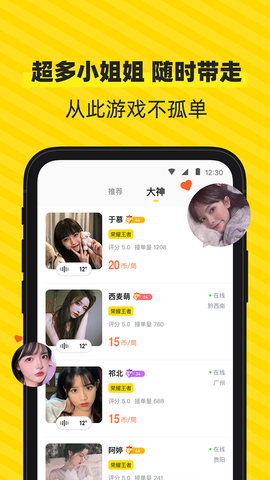 小鹿陪玩app官方网