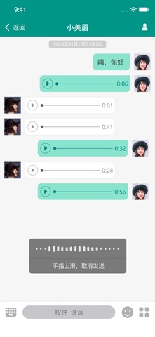 连信交友app免费版