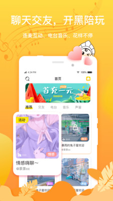 窝窝语音官网版