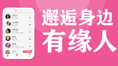 缘分百分百app