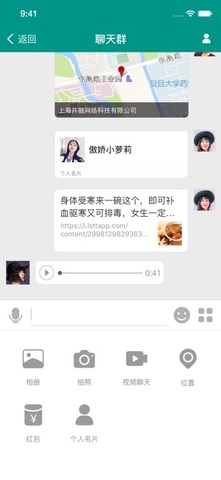 连信交友app免费版