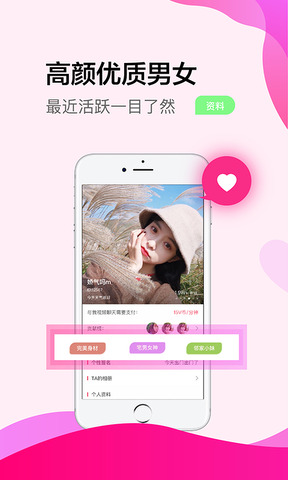 聊ta