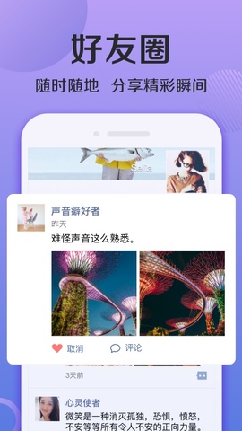 连信官方版