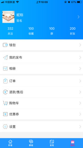 秒音app官方版