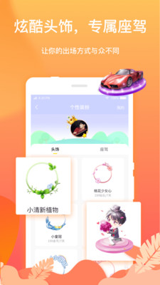 窝窝语音官网版