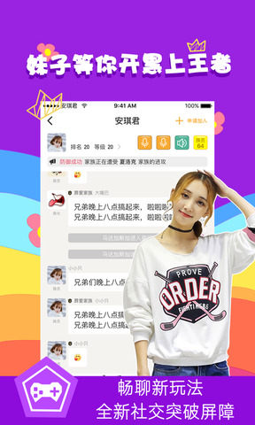 来吼app