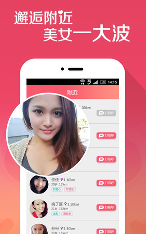 享恋app