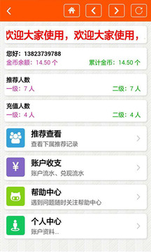 魅聊app