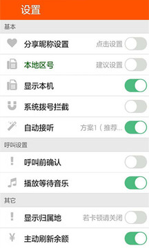 魅聊app
