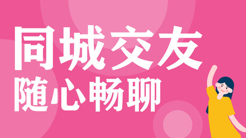 缘分百分百app