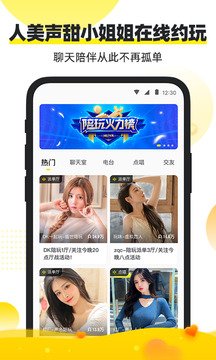 小鹿陪玩官网版