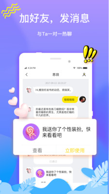 窝窝语音官网版
