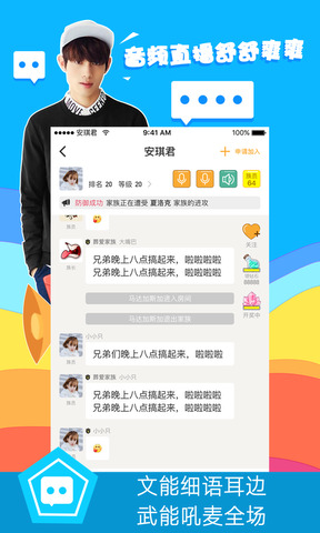 来吼app
