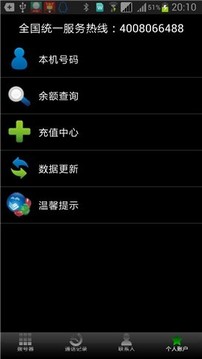 畅聊app免费版