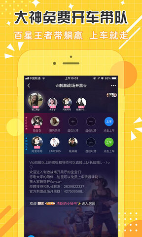 点点开黑官网版