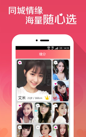 享恋app