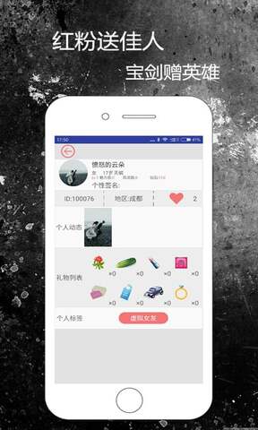 媚聊app