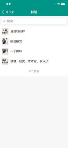 连信交友app免费版