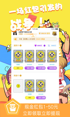 来吼app